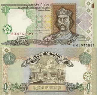 Figure 1: Ukrainian Hryvnia, 1995